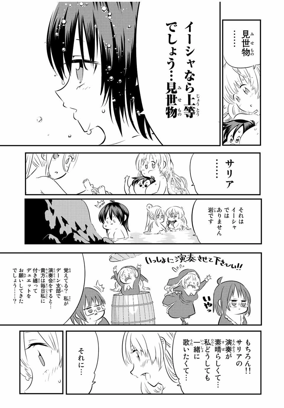 転生したら第七王子だったので、気ままに魔術を極めます 第88話 - 16