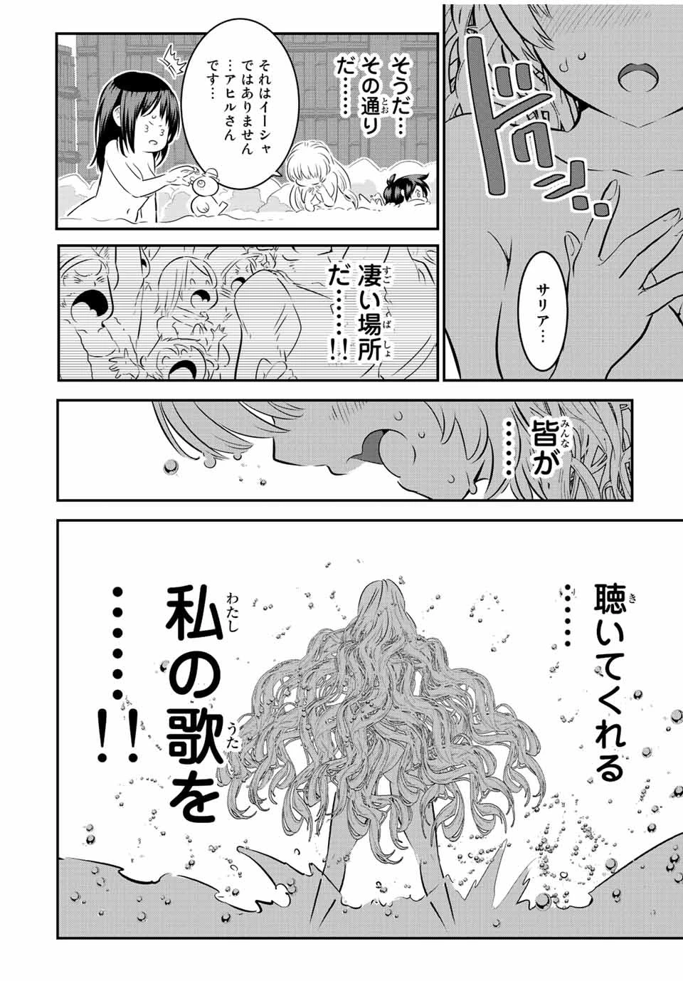 転生したら第七王子だったので、気ままに魔術を極めます 第88話 - 19