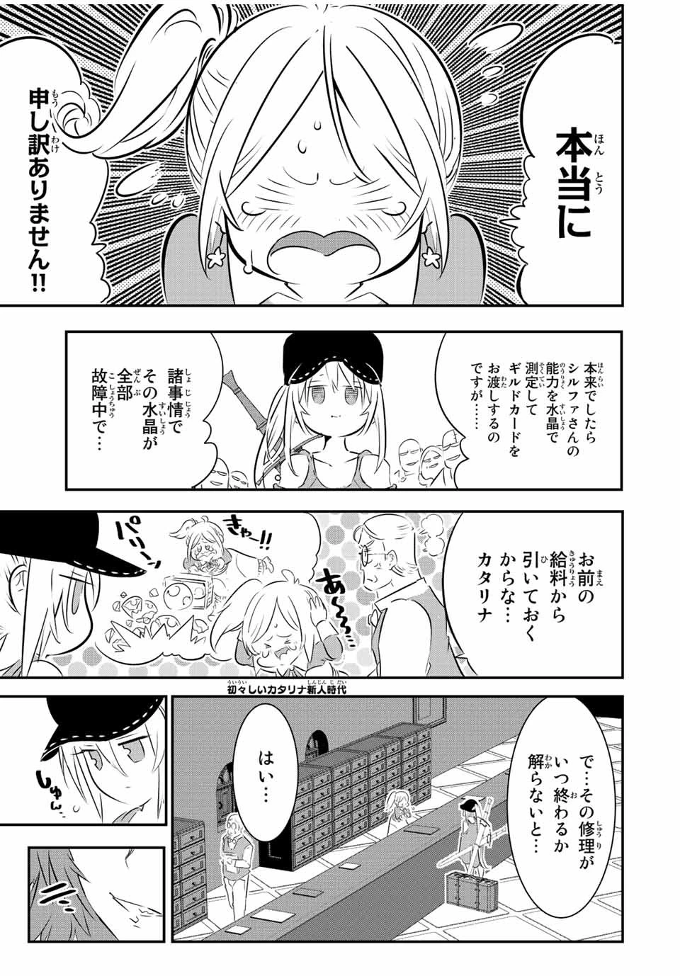 転生したら第七王子だったので、気ままに魔術を極めます 第89話 - 15