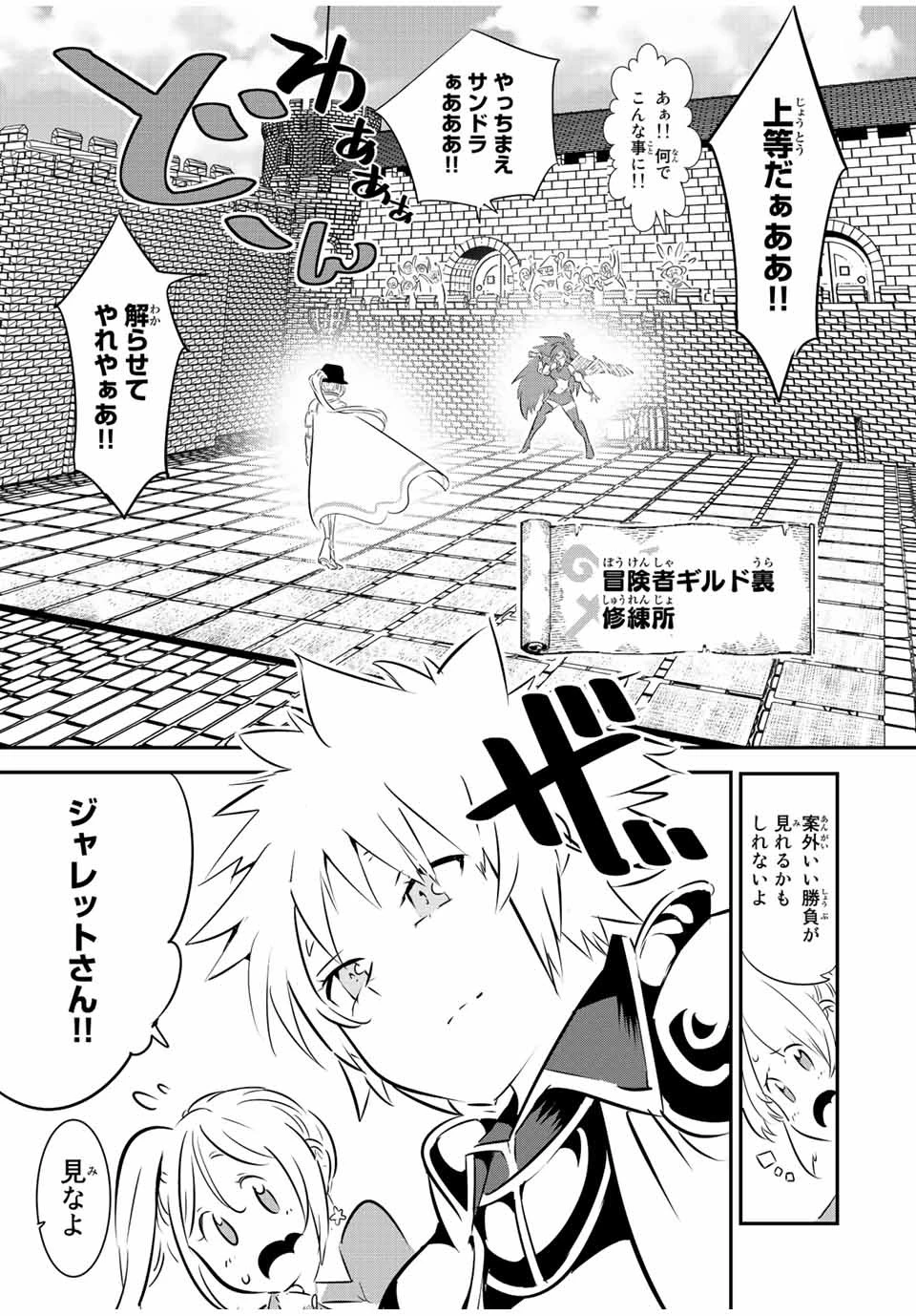 転生したら第七王子だったので、気ままに魔術を極めます 第89話 - 19
