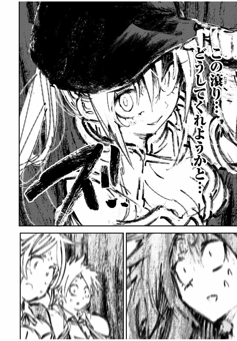 転生したら第七王子だったので、気ままに魔術を極めます 第89話 - 22