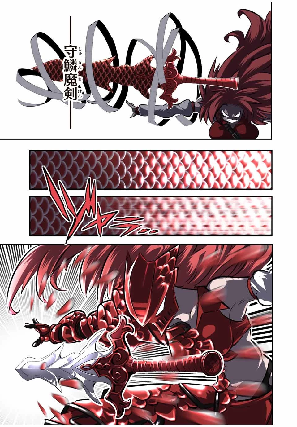 転生したら第七王子だったので、気ままに魔術を極めます 第89話 - 23