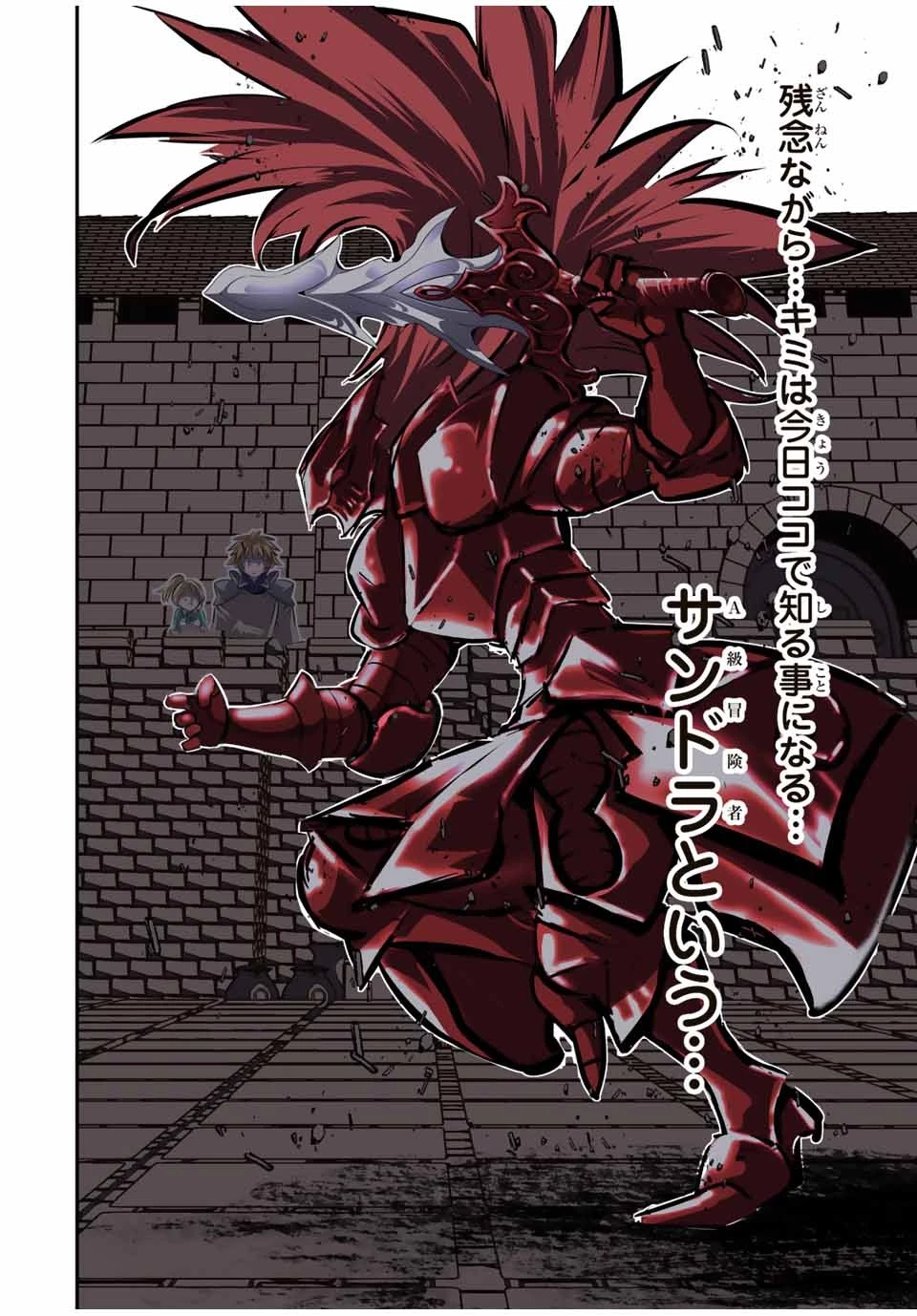 転生したら第七王子だったので、気ままに魔術を極めます 第89話 - 26