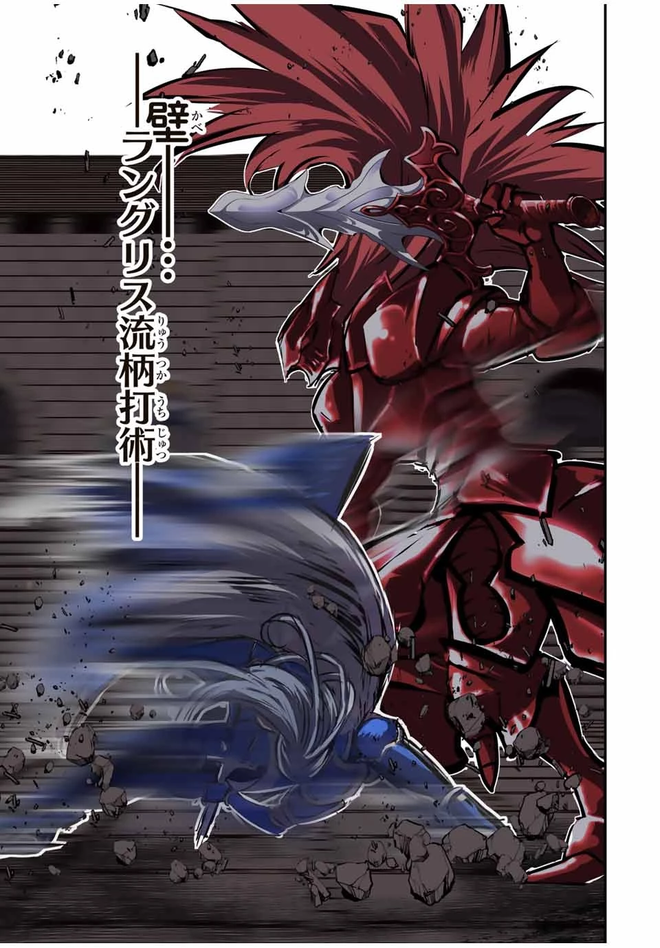 転生したら第七王子だったので、気ままに魔術を極めます 第89話 - 27