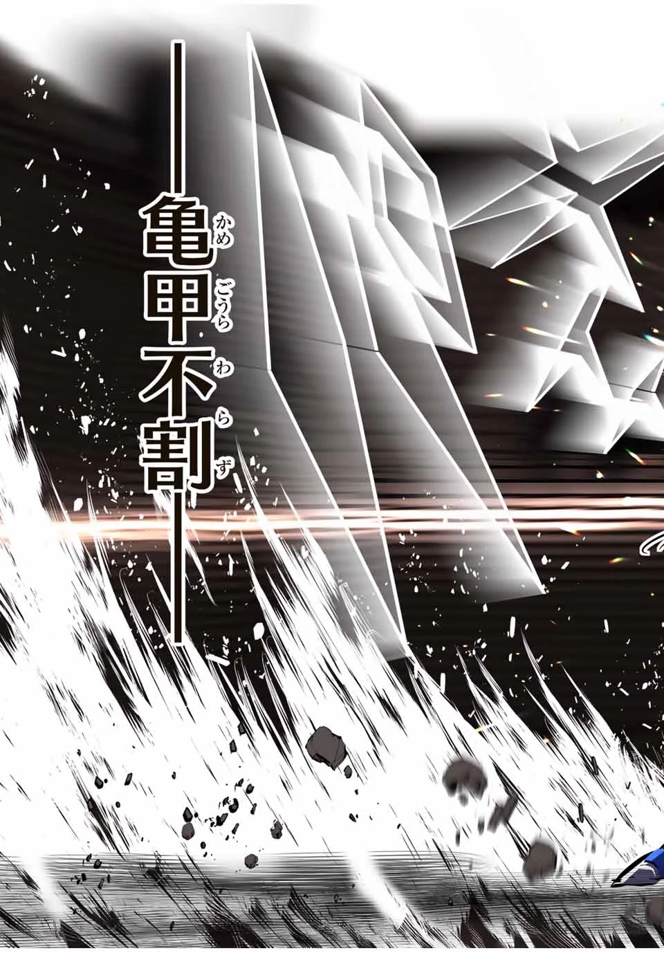 転生したら第七王子だったので、気ままに魔術を極めます 第89話 - 29