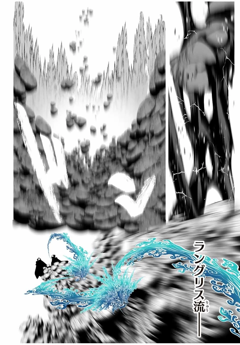 転生したら第七王子だったので、気ままに魔術を極めます 第90話 - 22