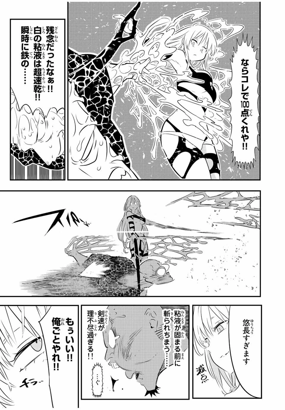 転生したら第七王子だったので、気ままに魔術を極めます 第91話 - 3