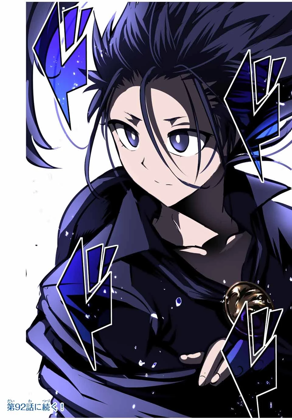 転生したら第七王子だったので、気ままに魔術を極めます 第91話 - 16