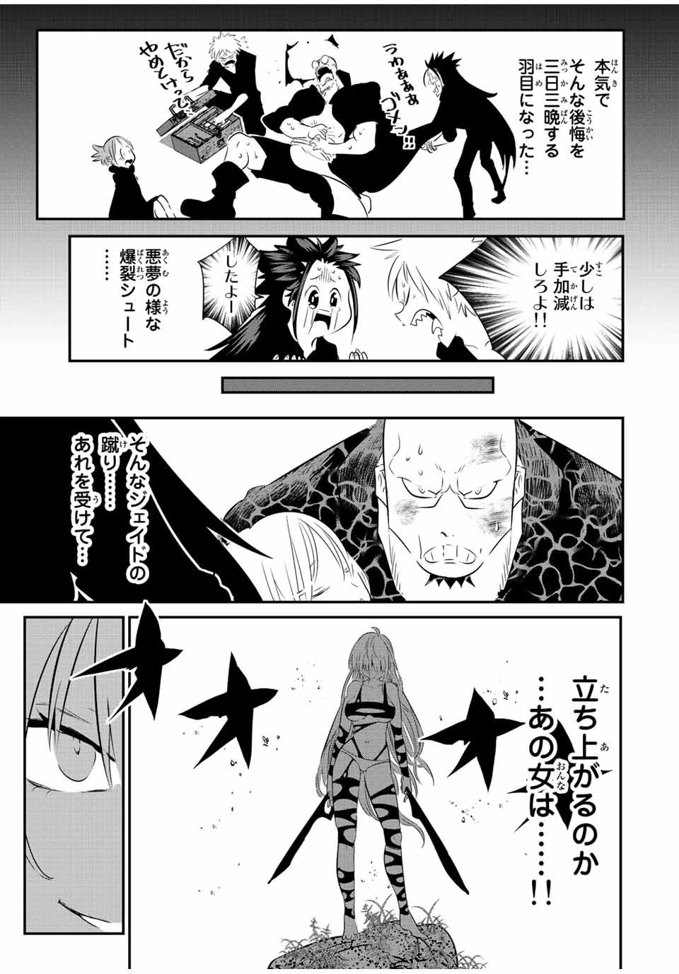 転生したら第七王子だったので、気ままに魔術を極めます 第92話 - 3