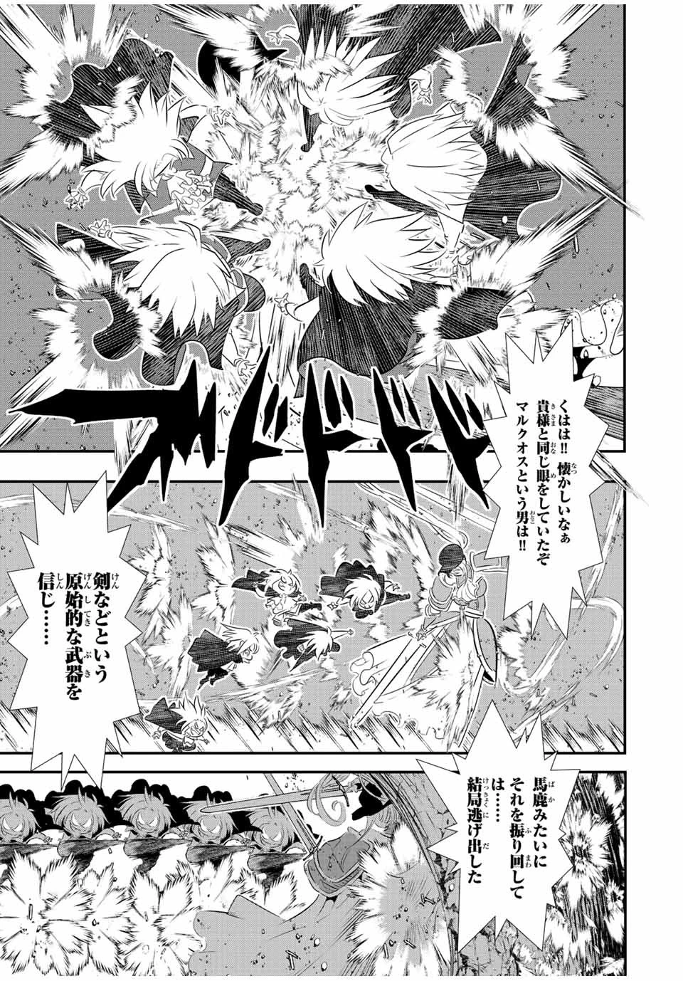 転生したら第七王子だったので、気ままに魔術を極めます 第94話 - 5