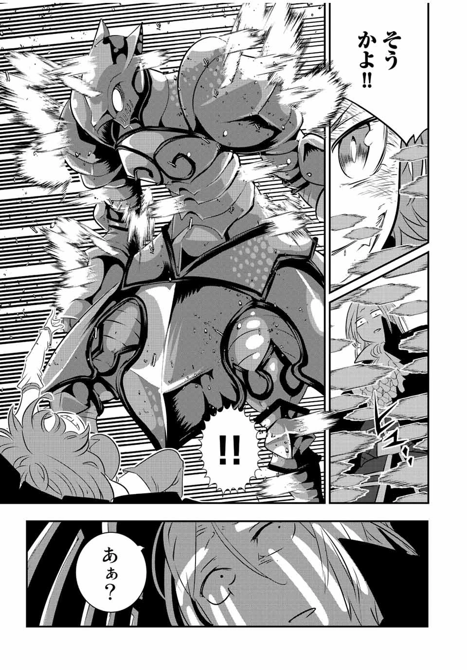 転生したら第七王子だったので、気ままに魔術を極めます 第94話 - 9