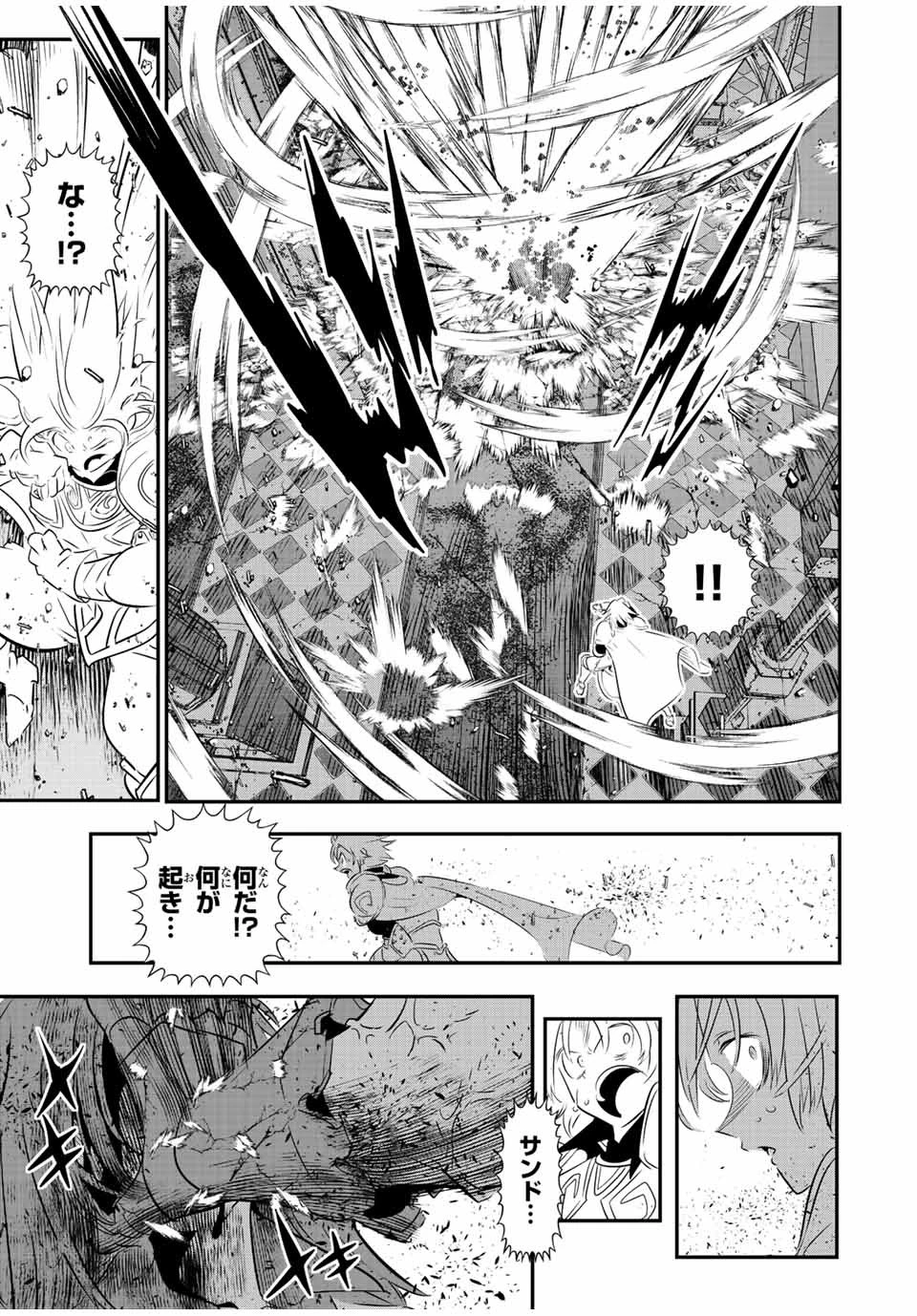 転生したら第七王子だったので、気ままに魔術を極めます 第94話 - 17