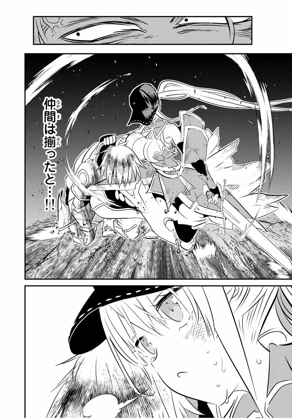 転生したら第七王子だったので、気ままに魔術を極めます 第95話 - 8