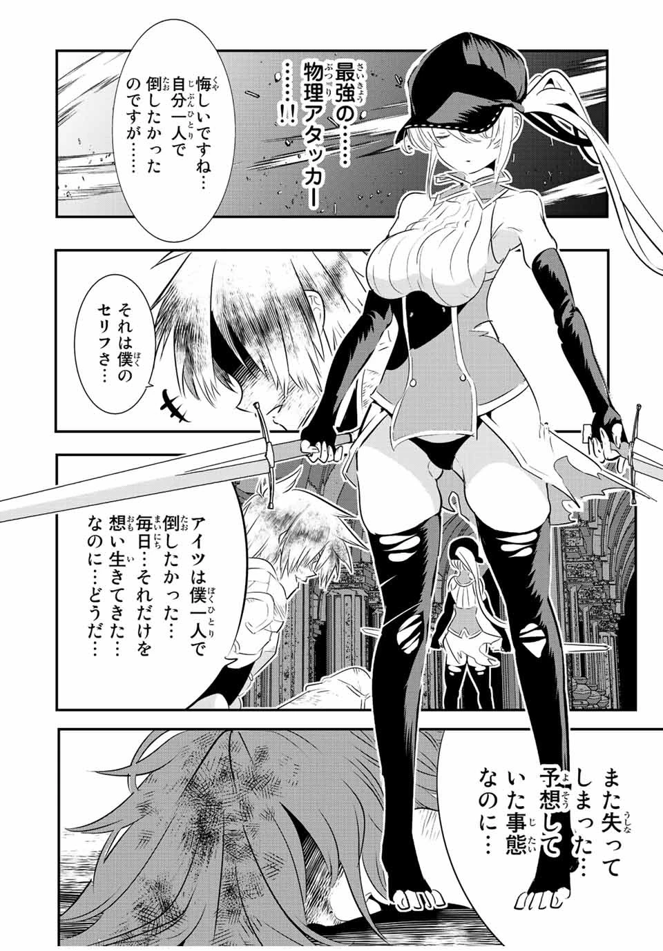 転生したら第七王子だったので、気ままに魔術を極めます 第95話 - 12