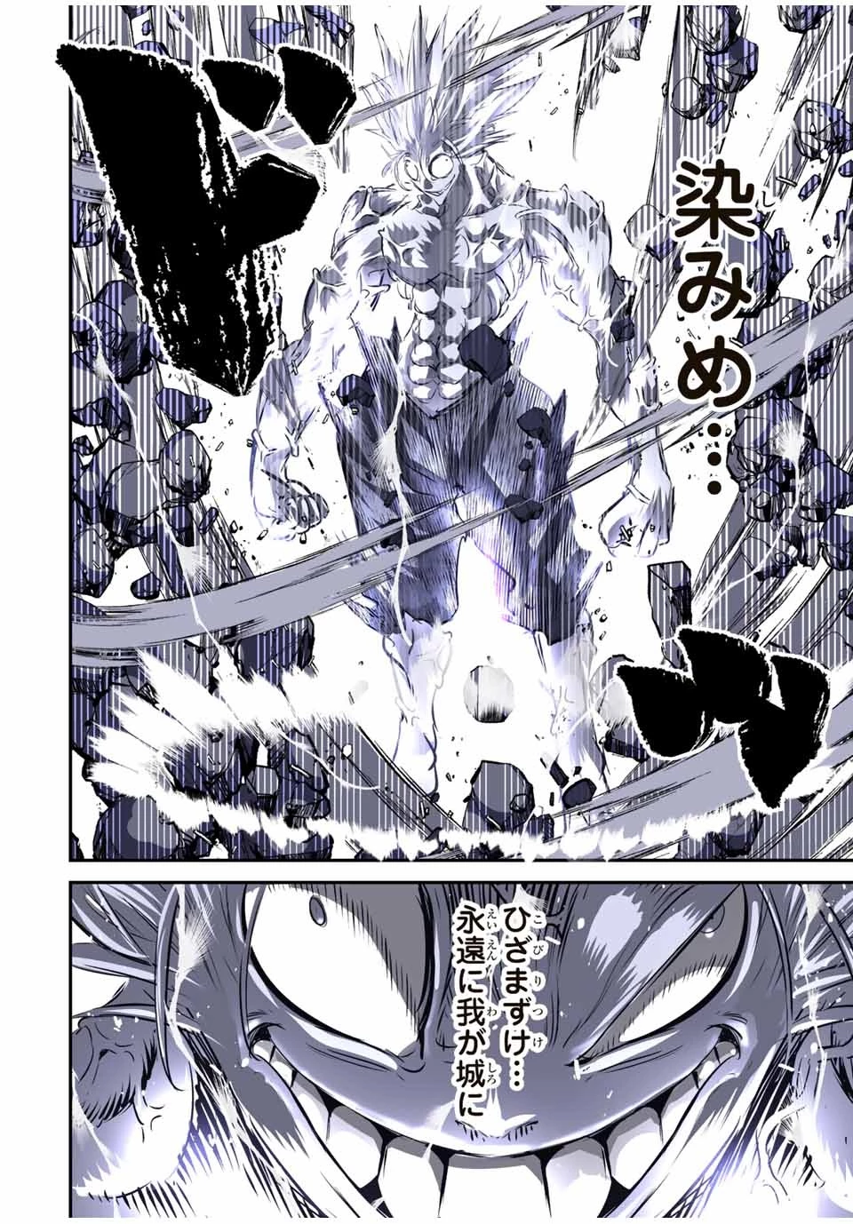 転生したら第七王子だったので、気ままに魔術を極めます 第95話 - 16