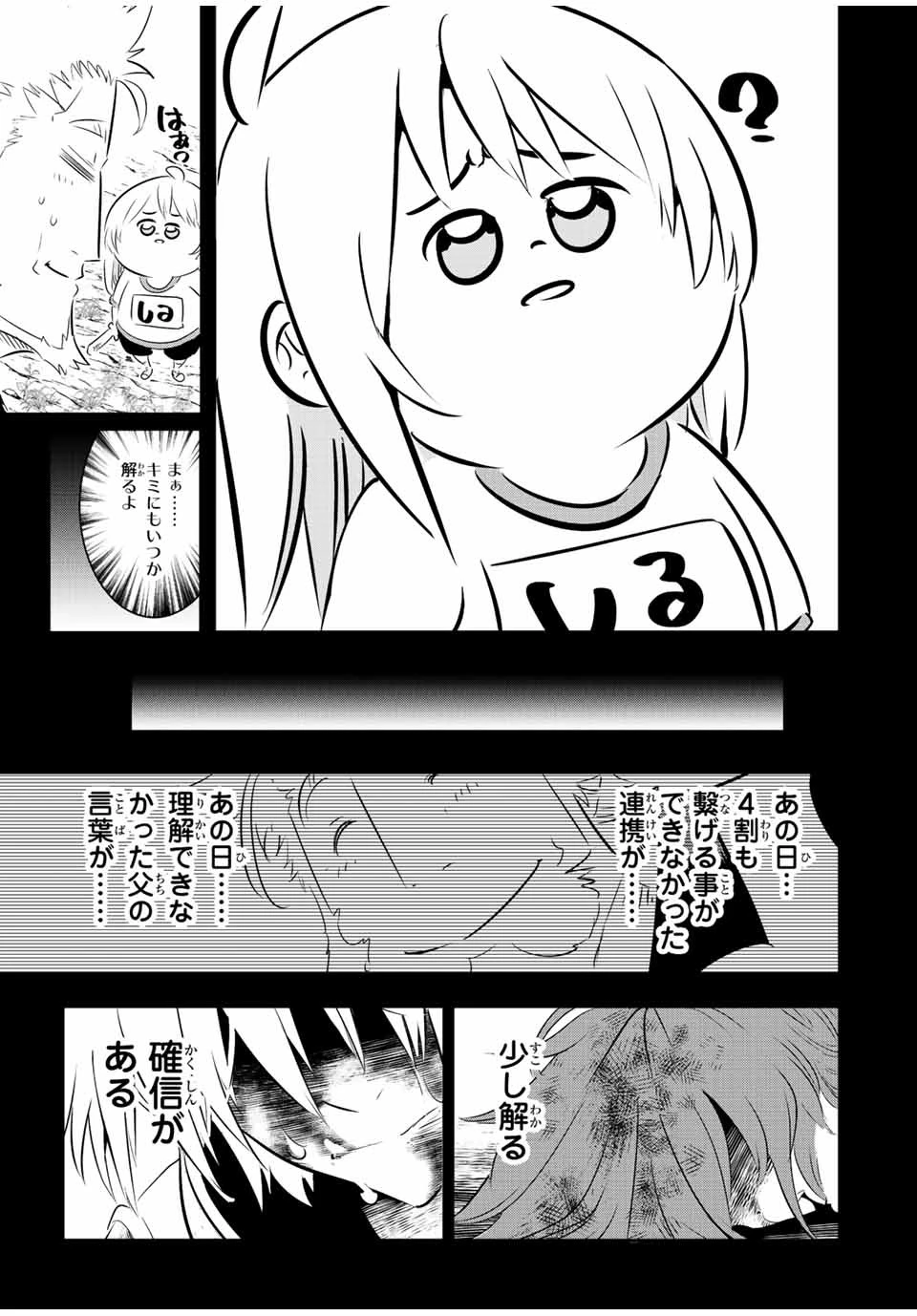 転生したら第七王子だったので、気ままに魔術を極めます 第95話 - 21