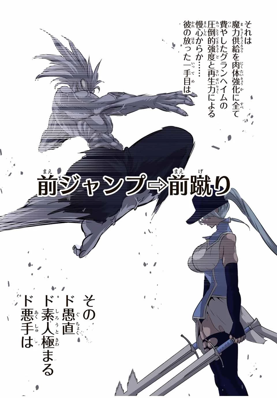 転生したら第七王子だったので、気ままに魔術を極めます 第95話 - 23