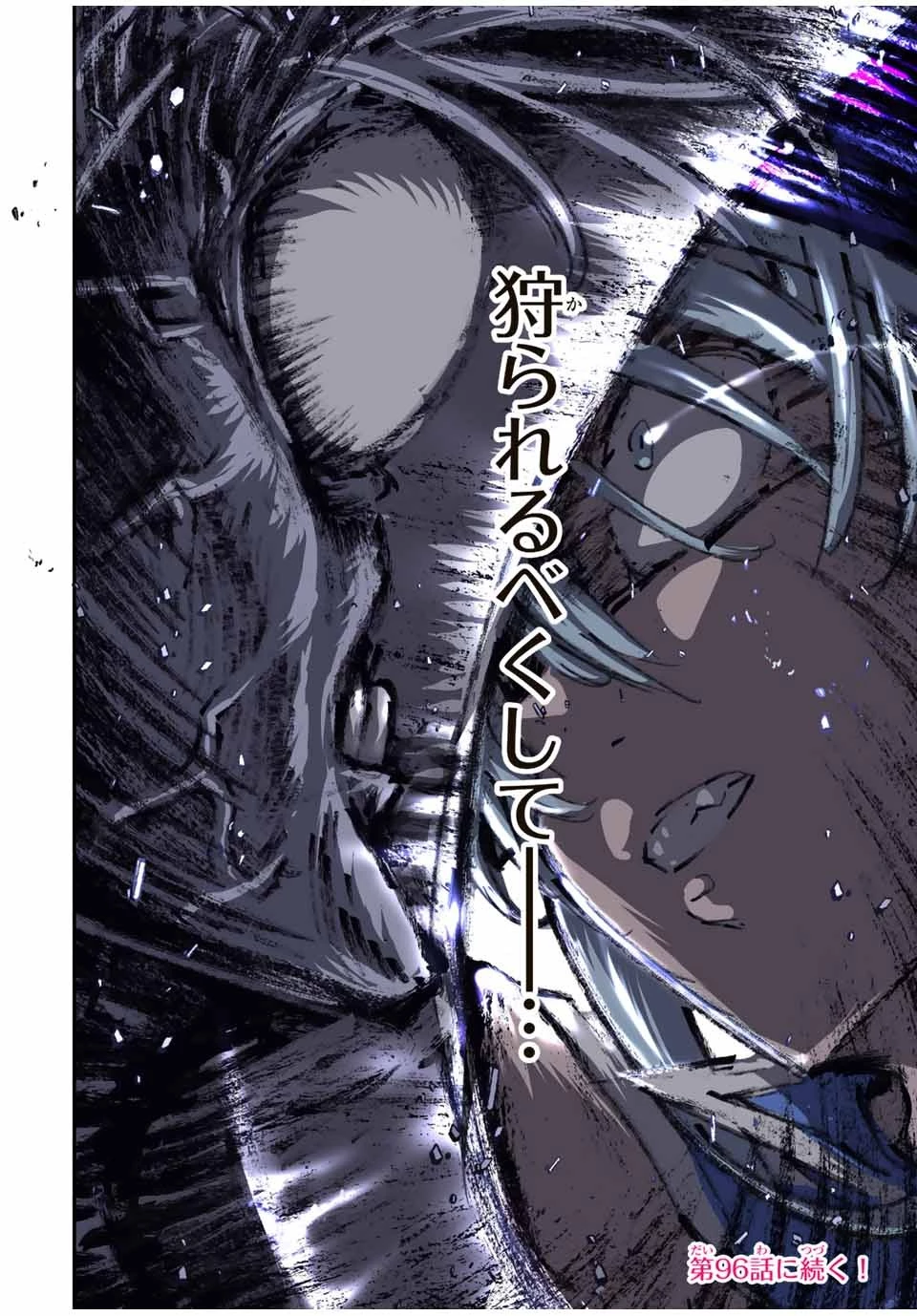 転生したら第七王子だったので、気ままに魔術を極めます 第95話 - 24