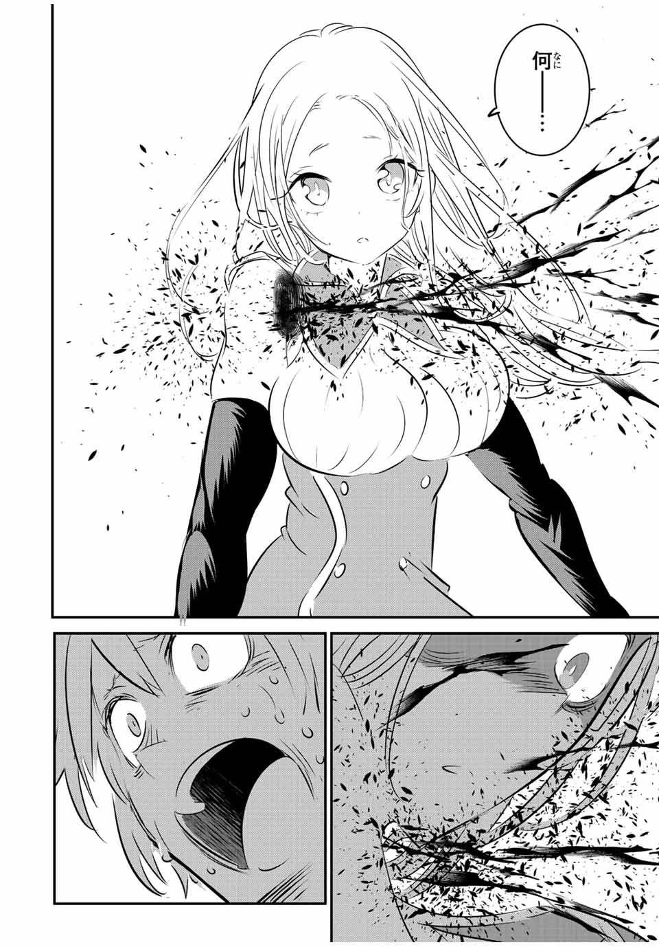 転生したら第七王子だったので、気ままに魔術を極めます 第97話 - 8