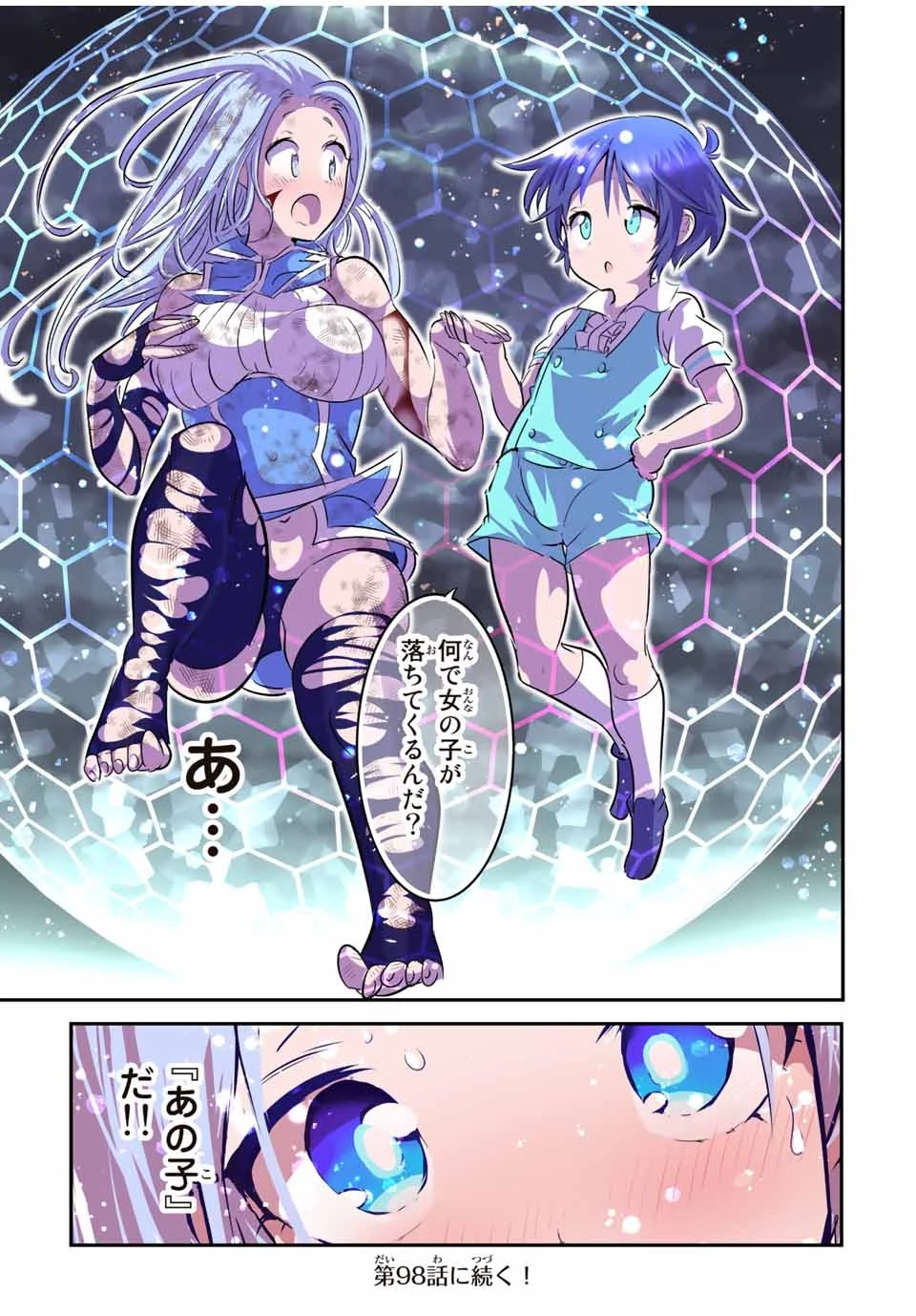 転生したら第七王子だったので、気ままに魔術を極めます 第97話 - 27