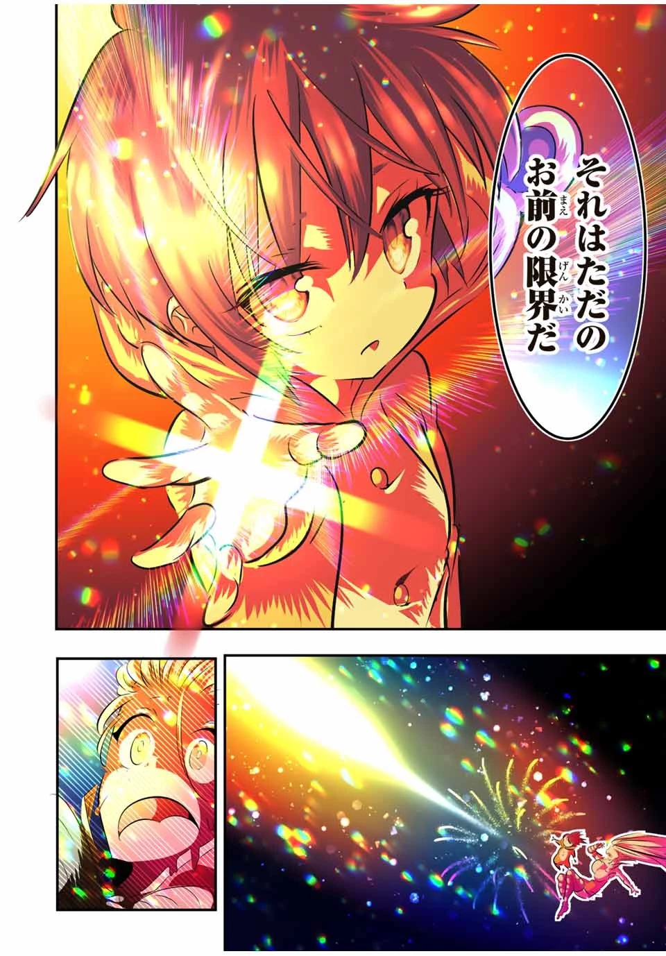 転生したら第七王子だったので、気ままに魔術を極めます 第98話 - 18