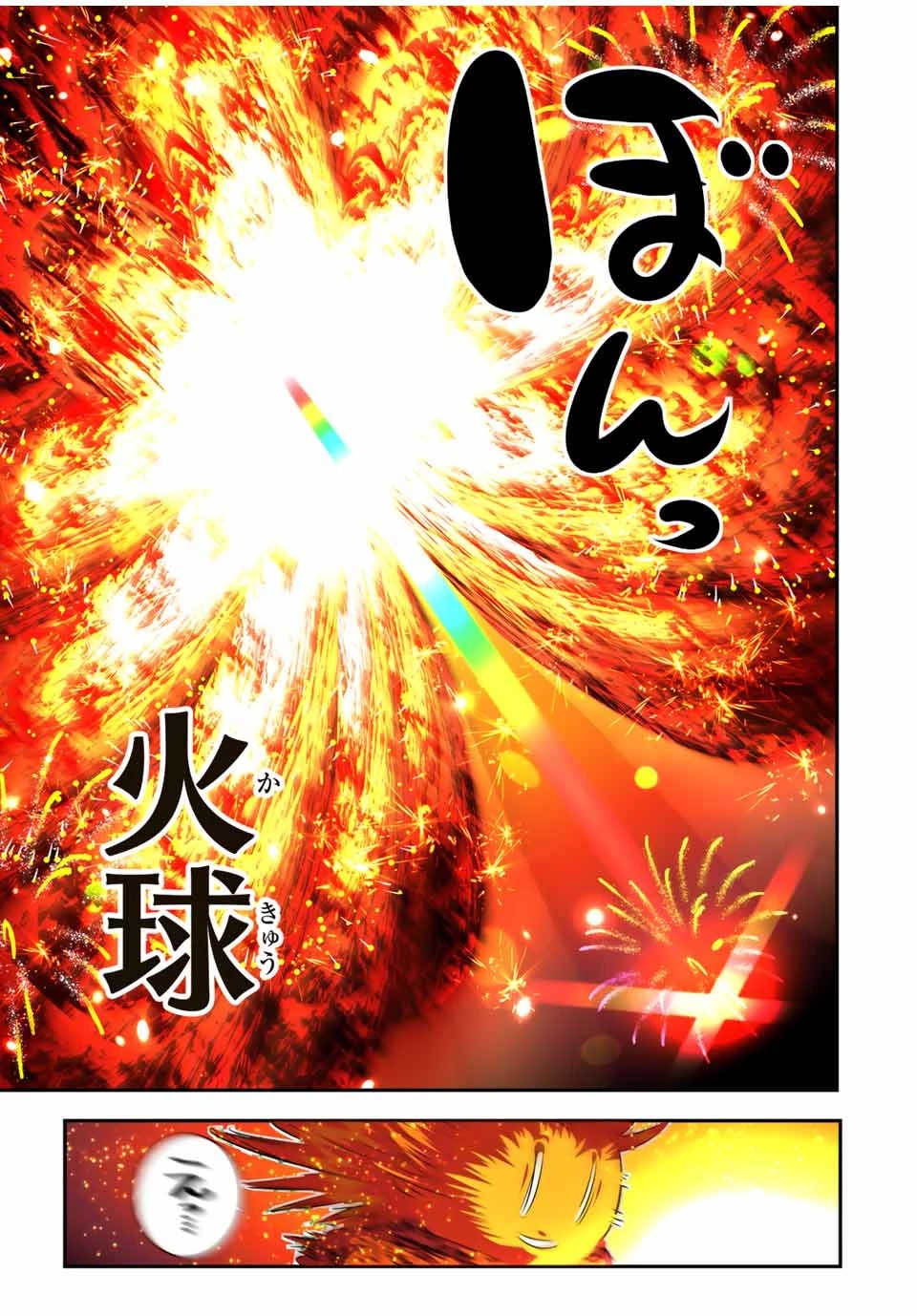 転生したら第七王子だったので、気ままに魔術を極めます 第98話 - 19