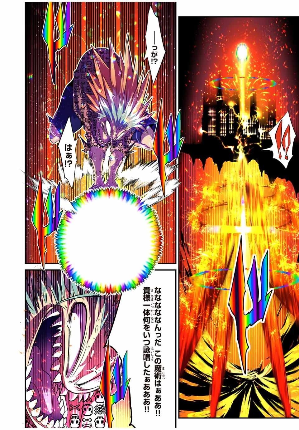 転生したら第七王子だったので、気ままに魔術を極めます 第98話 - 20