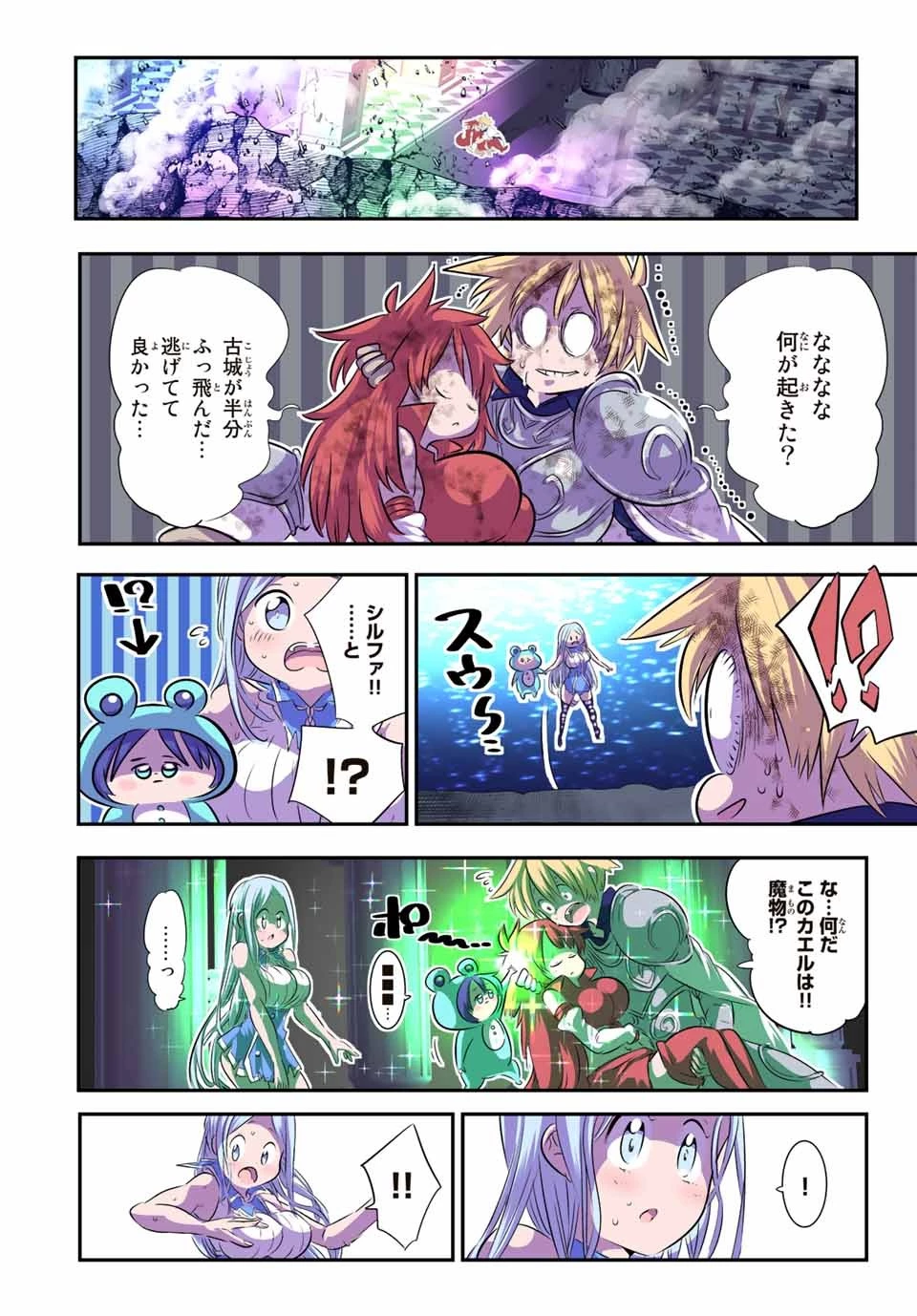 転生したら第七王子だったので、気ままに魔術を極めます 第98話 - 24