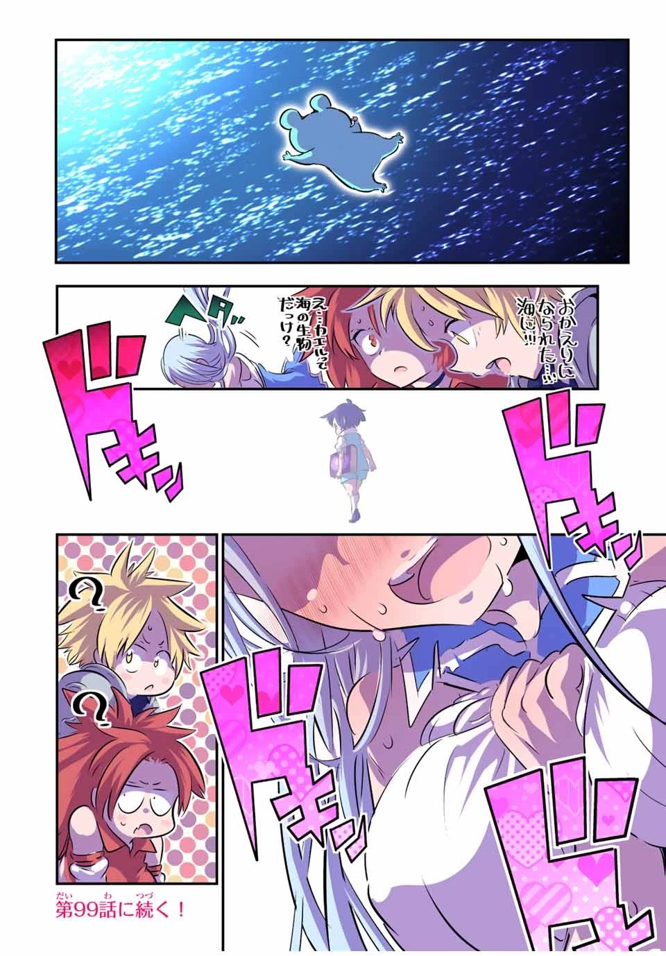 転生したら第七王子だったので、気ままに魔術を極めます 第98話 - 26