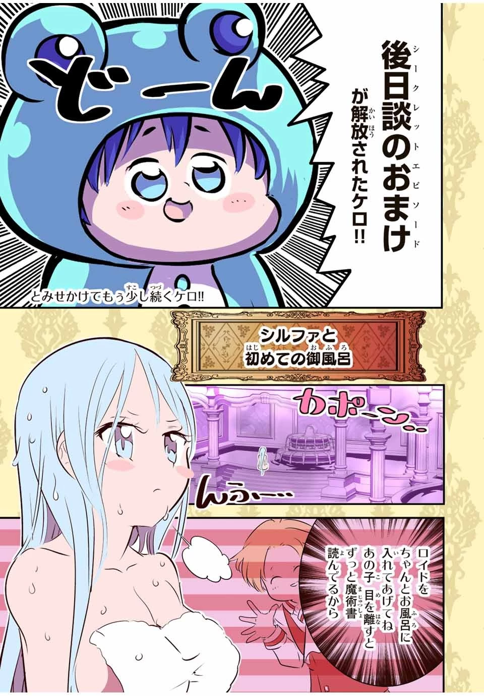 転生したら第七王子だったので、気ままに魔術を極めます 第99話 - 19