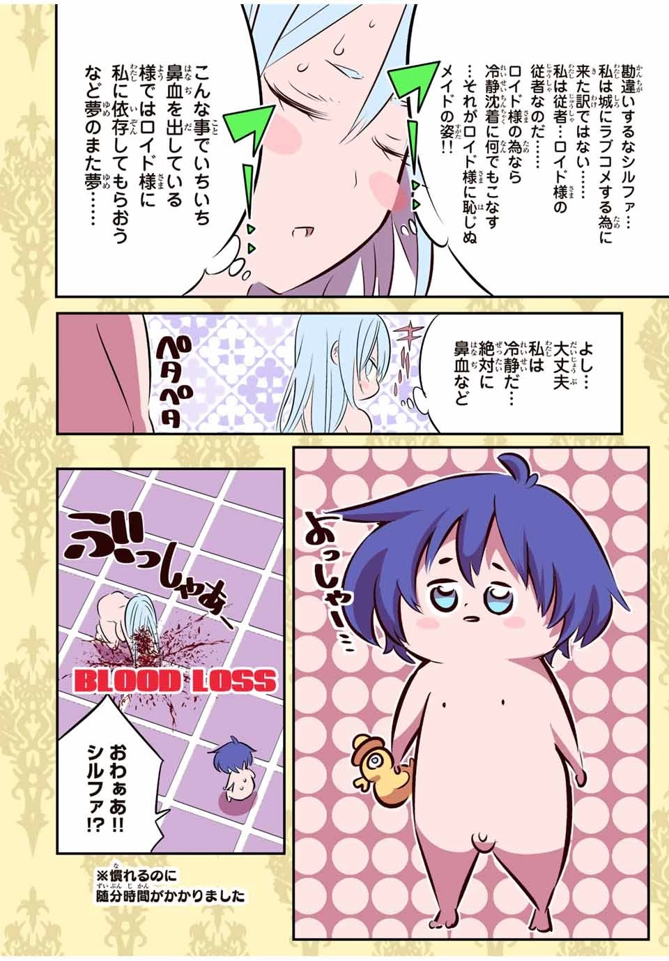 転生したら第七王子だったので、気ままに魔術を極めます 第99話 - 20