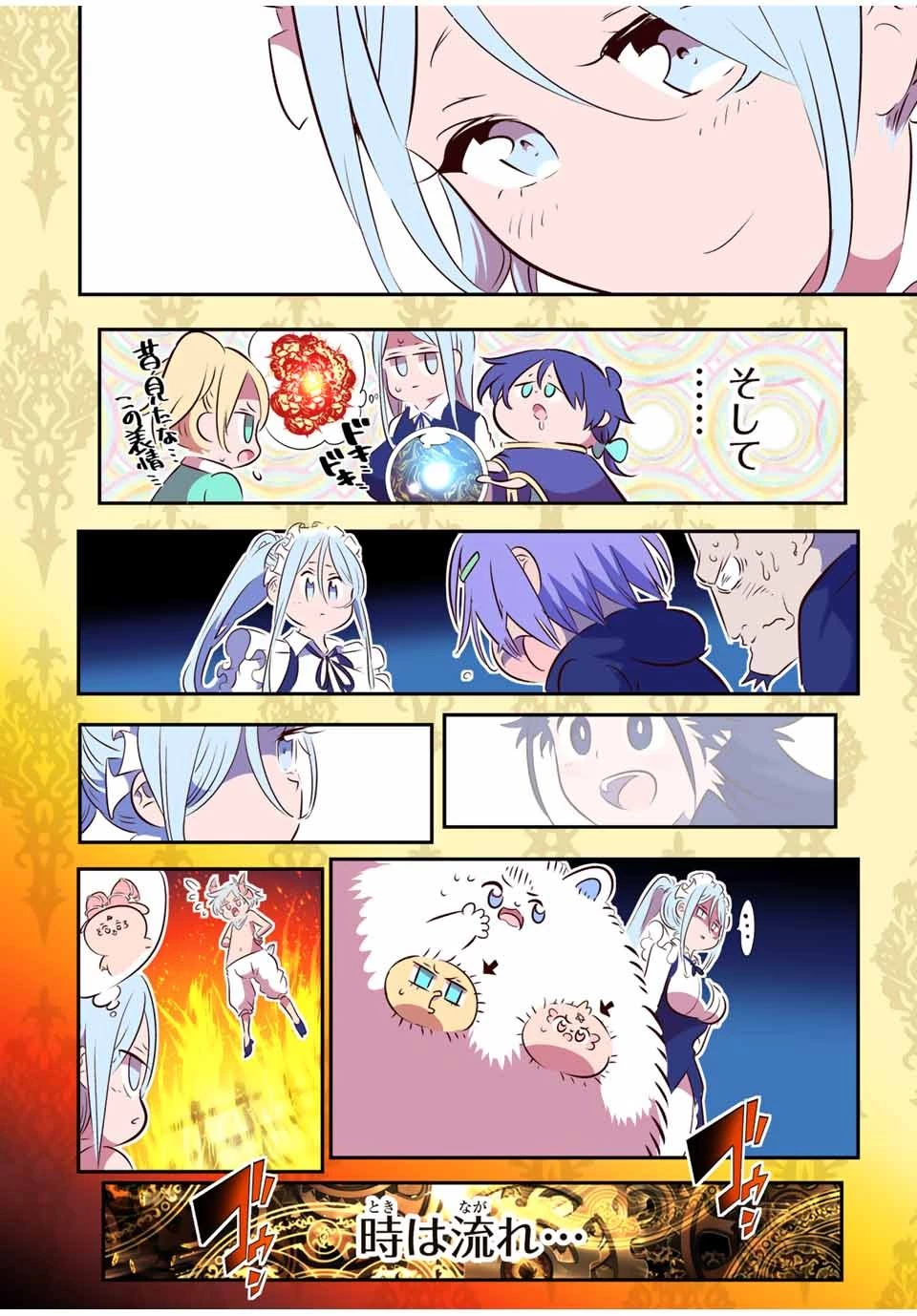 転生したら第七王子だったので、気ままに魔術を極めます 第99話 - 24