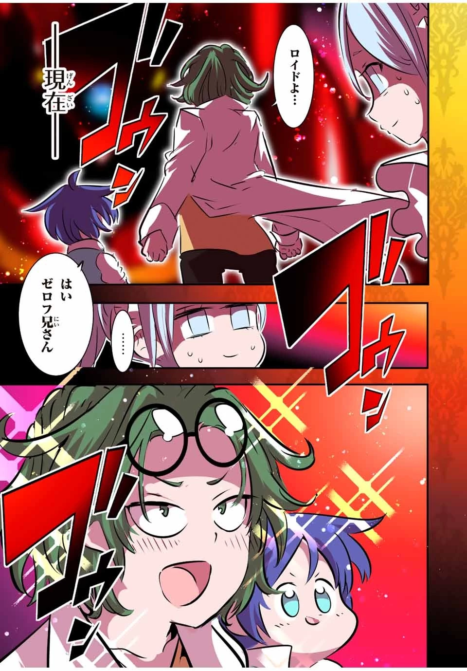 転生したら第七王子だったので、気ままに魔術を極めます 第99話 - 25