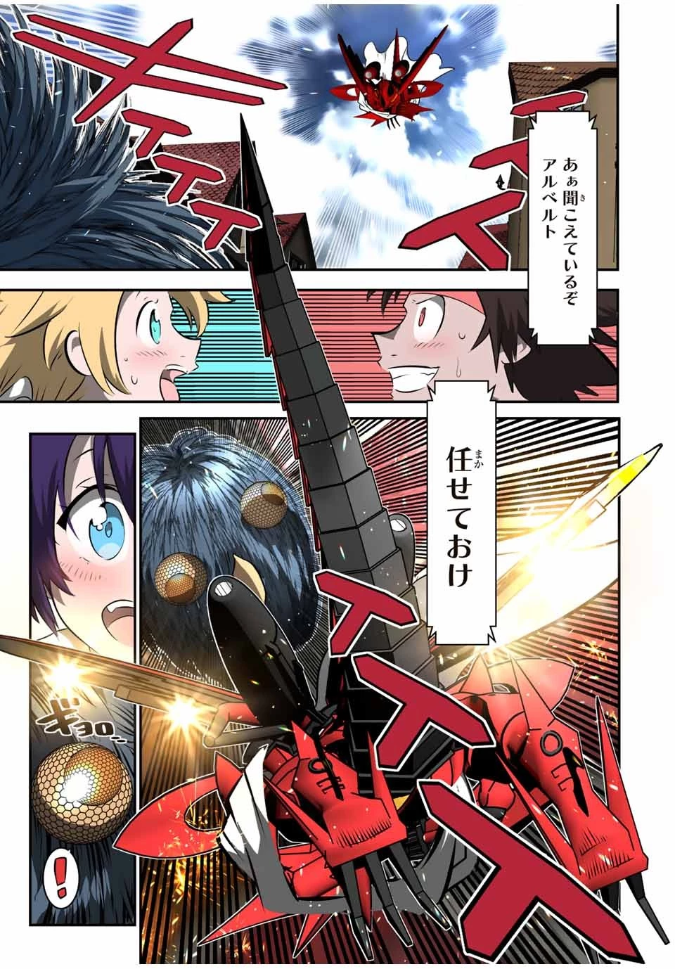 転生したら第七王子だったので、気ままに魔術を極めます 第101話 - 13