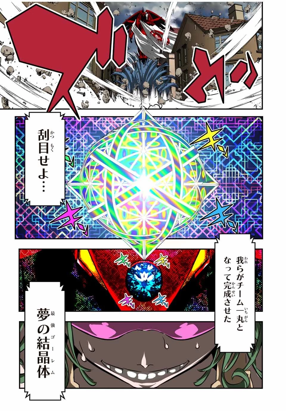 転生したら第七王子だったので、気ままに魔術を極めます 第101話 - 15