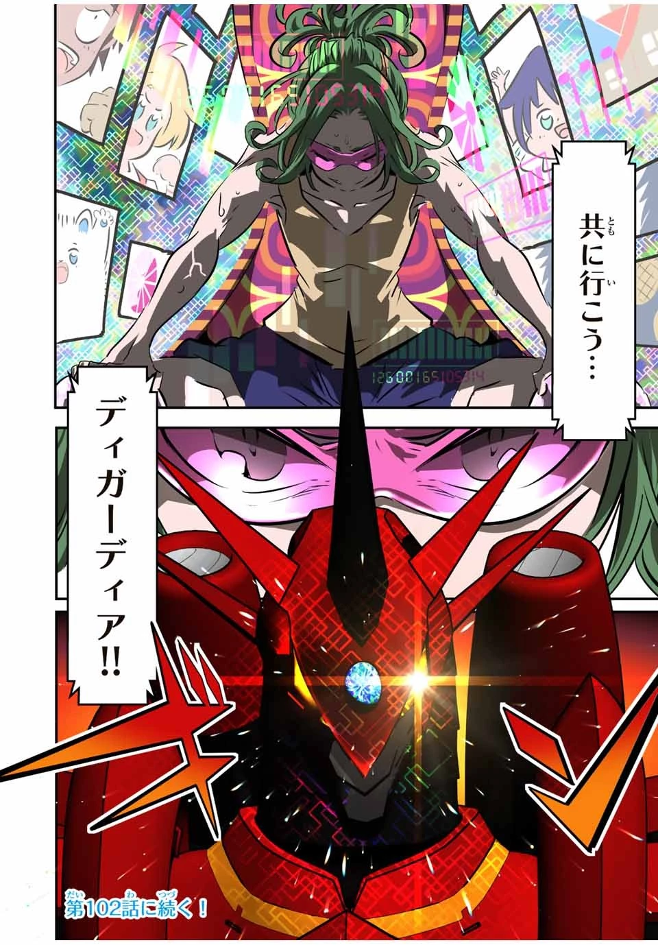 転生したら第七王子だったので、気ままに魔術を極めます 第101話 - 18