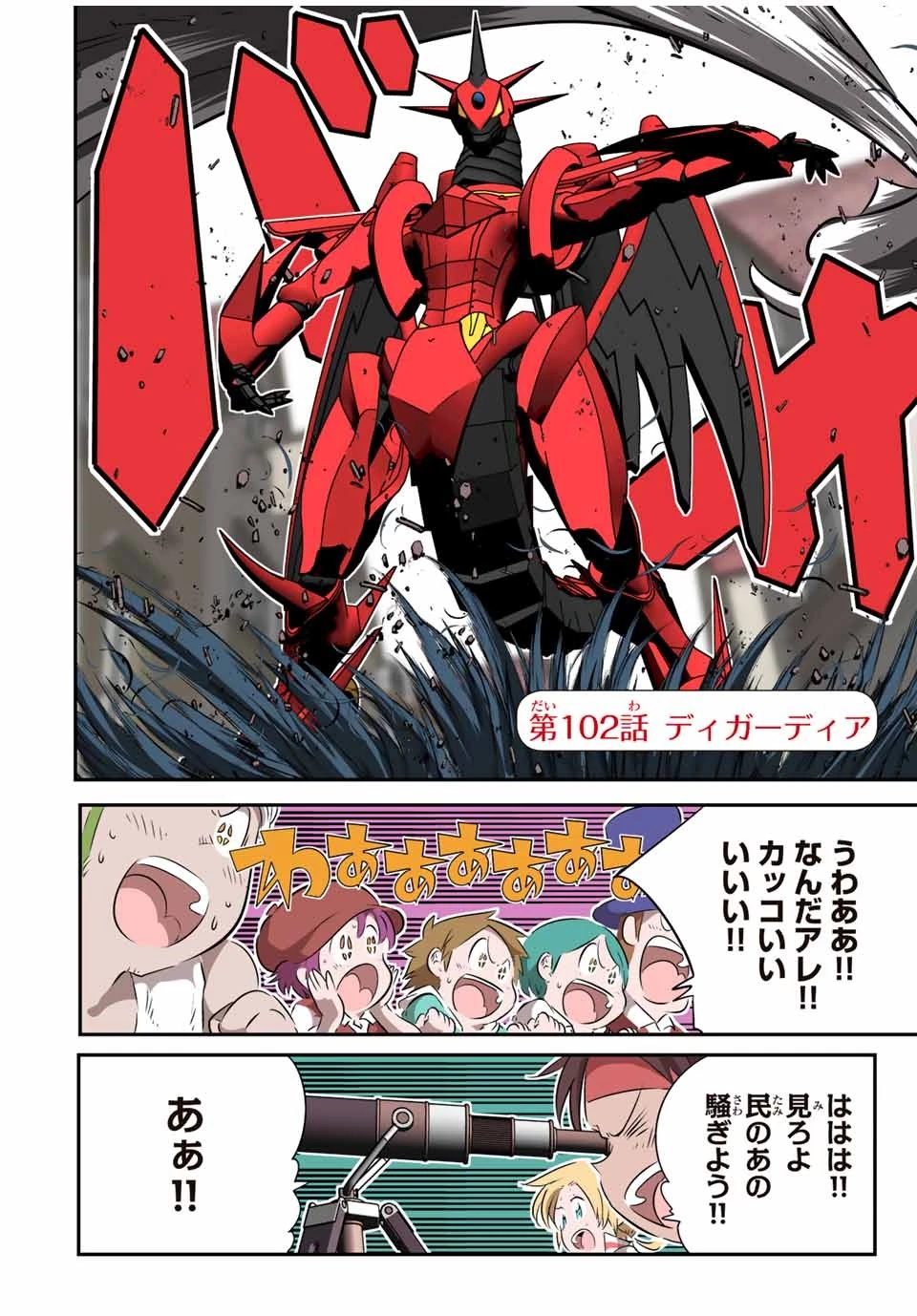 転生したら第七王子だったので、気ままに魔術を極めます 第102話 - 4