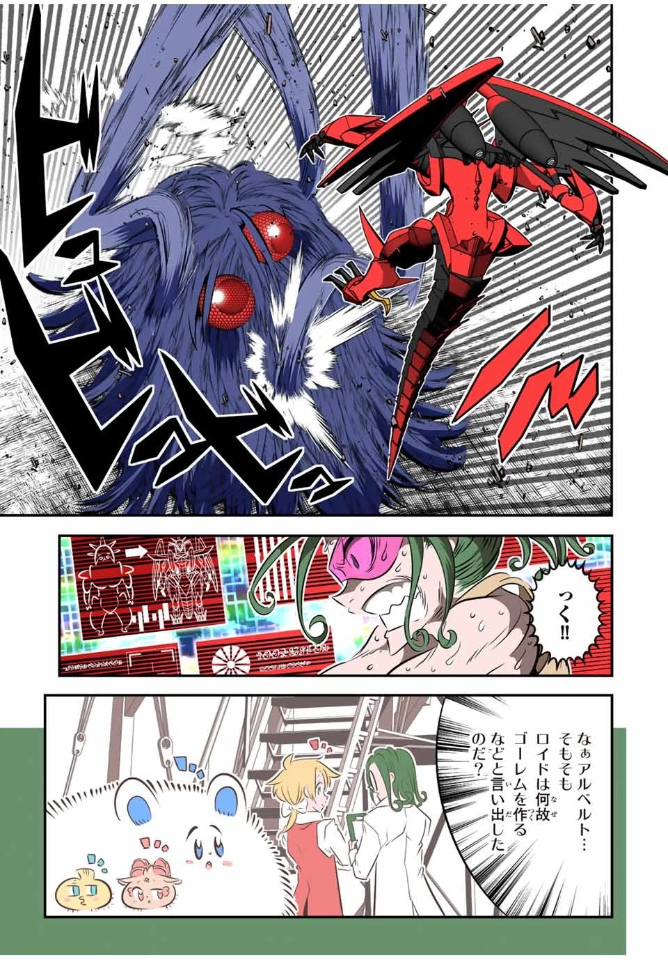 転生したら第七王子だったので、気ままに魔術を極めます 第102話 - 7