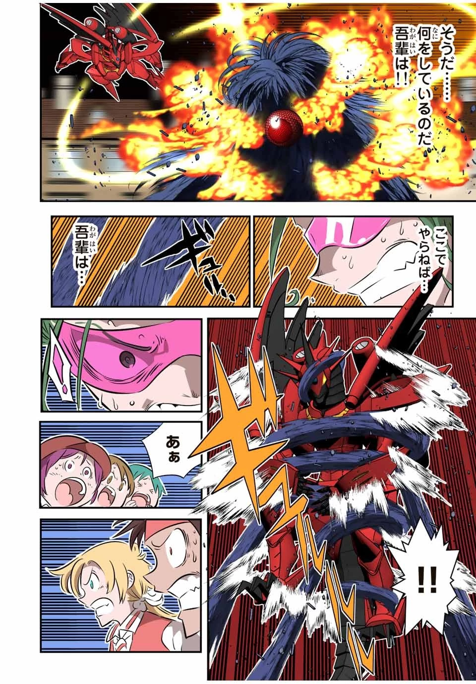 転生したら第七王子だったので、気ままに魔術を極めます 第102話 - 10