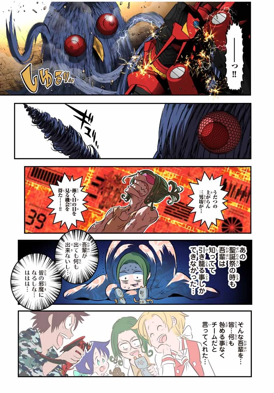 転生したら第七王子だったので、気ままに魔術を極めます 第102話 - 11