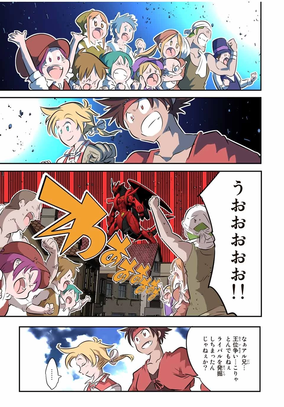 転生したら第七王子だったので、気ままに魔術を極めます 第102話 - 15