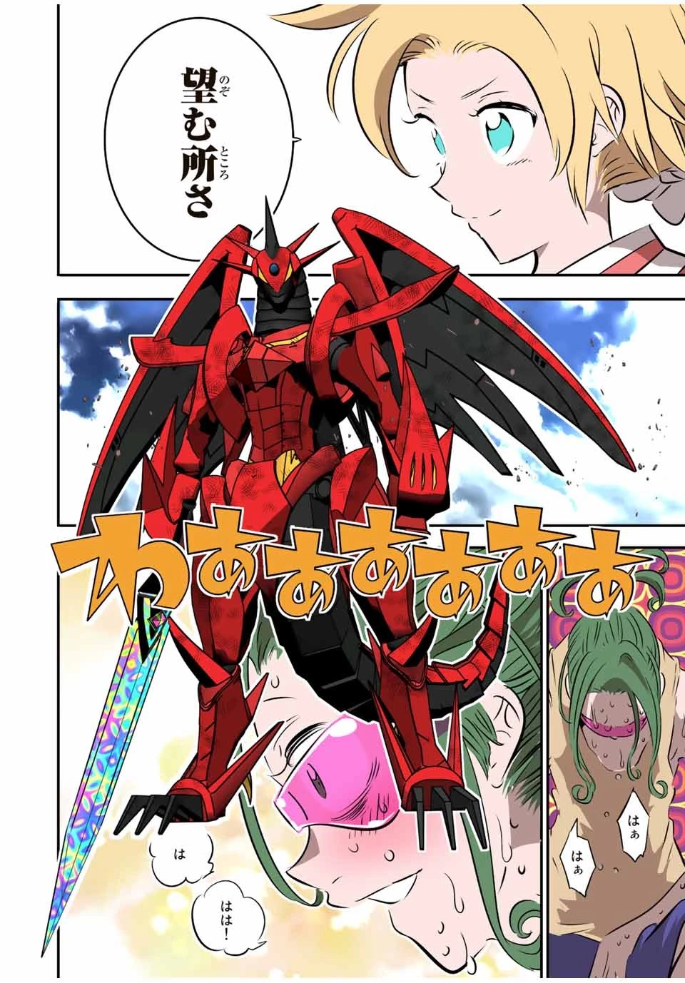 転生したら第七王子だったので、気ままに魔術を極めます 第102話 - 16