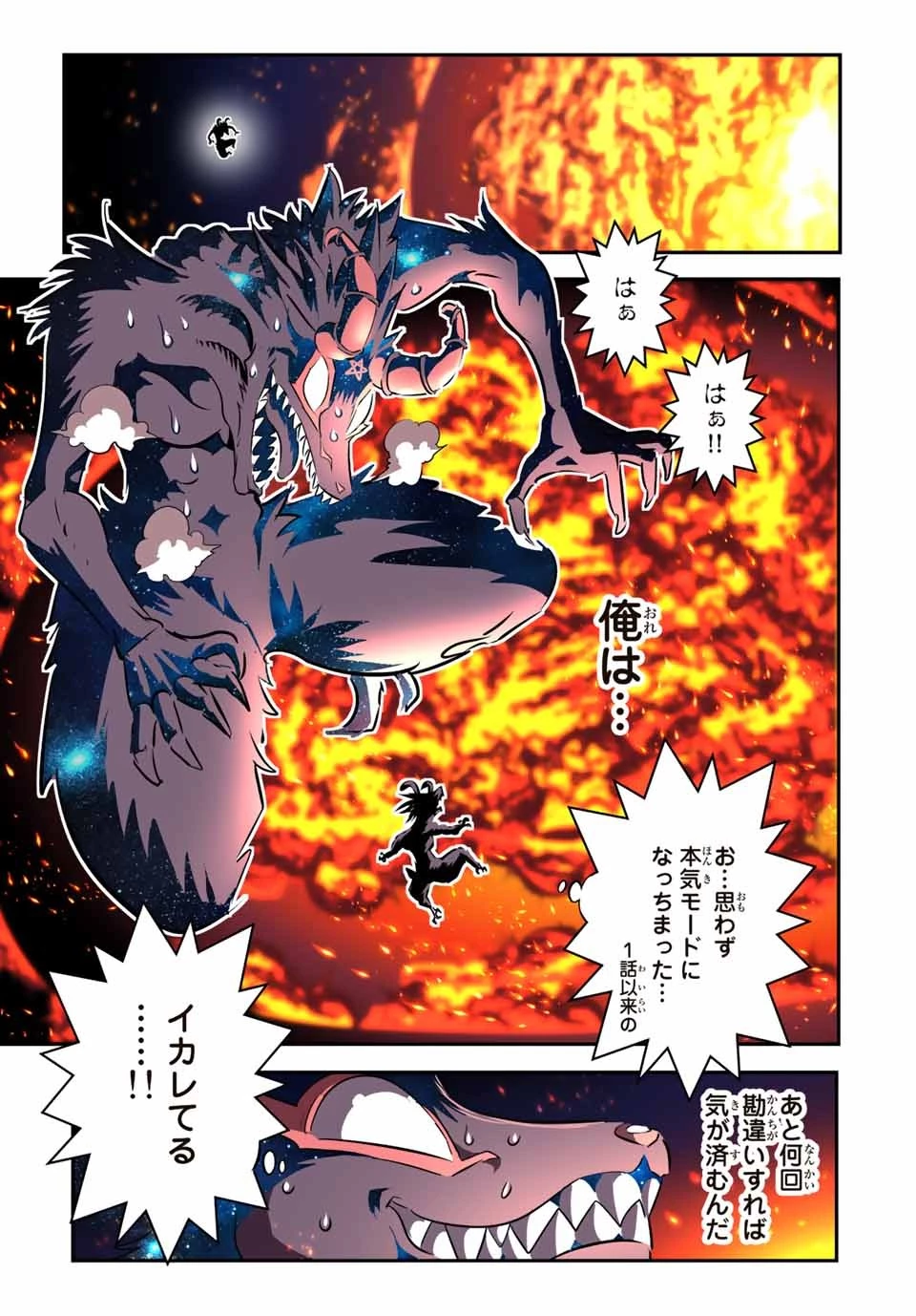 転生したら第七王子だったので、気ままに魔術を極めます 第103話 - 9