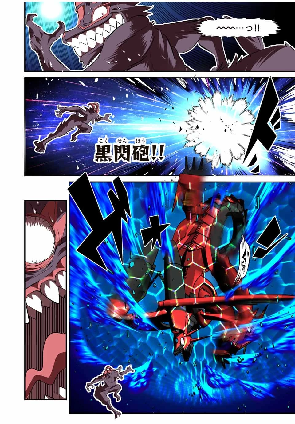 転生したら第七王子だったので、気ままに魔術を極めます 第103話 - 12