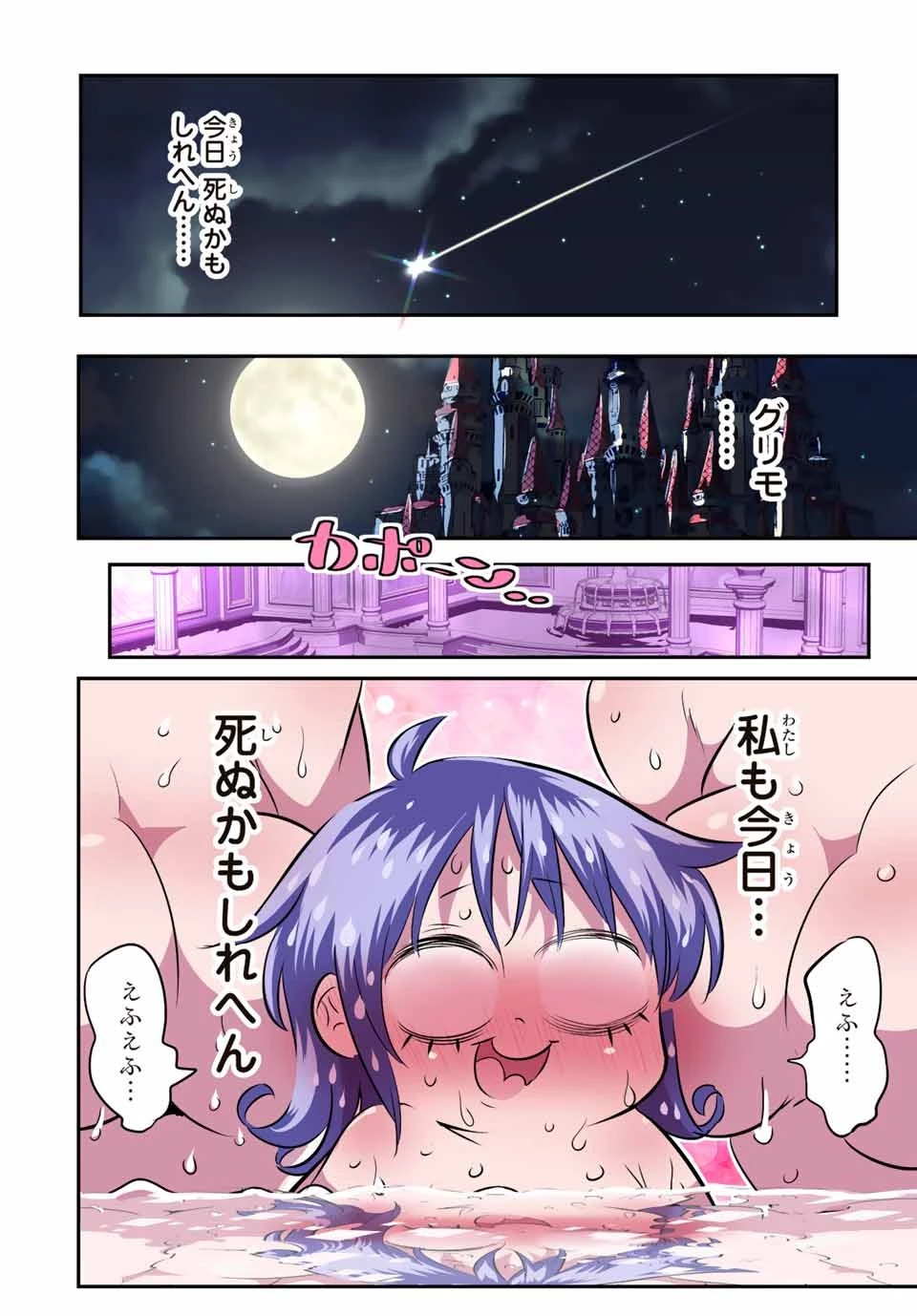 転生したら第七王子だったので、気ままに魔術を極めます 第103話 - 14