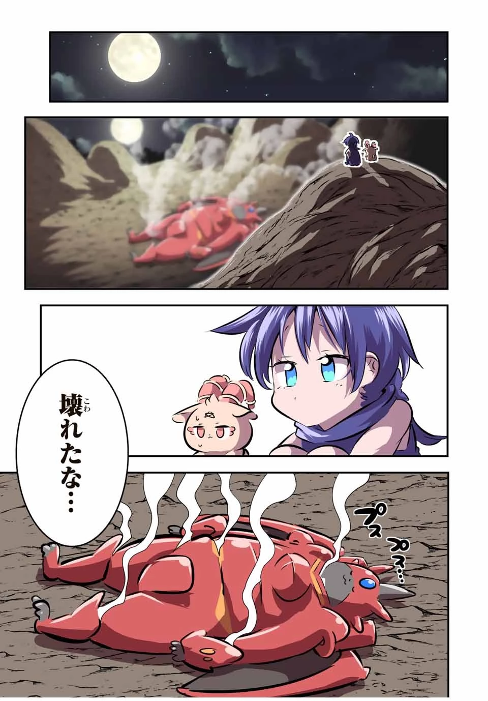 転生したら第七王子だったので、気ままに魔術を極めます 第104話 - 15