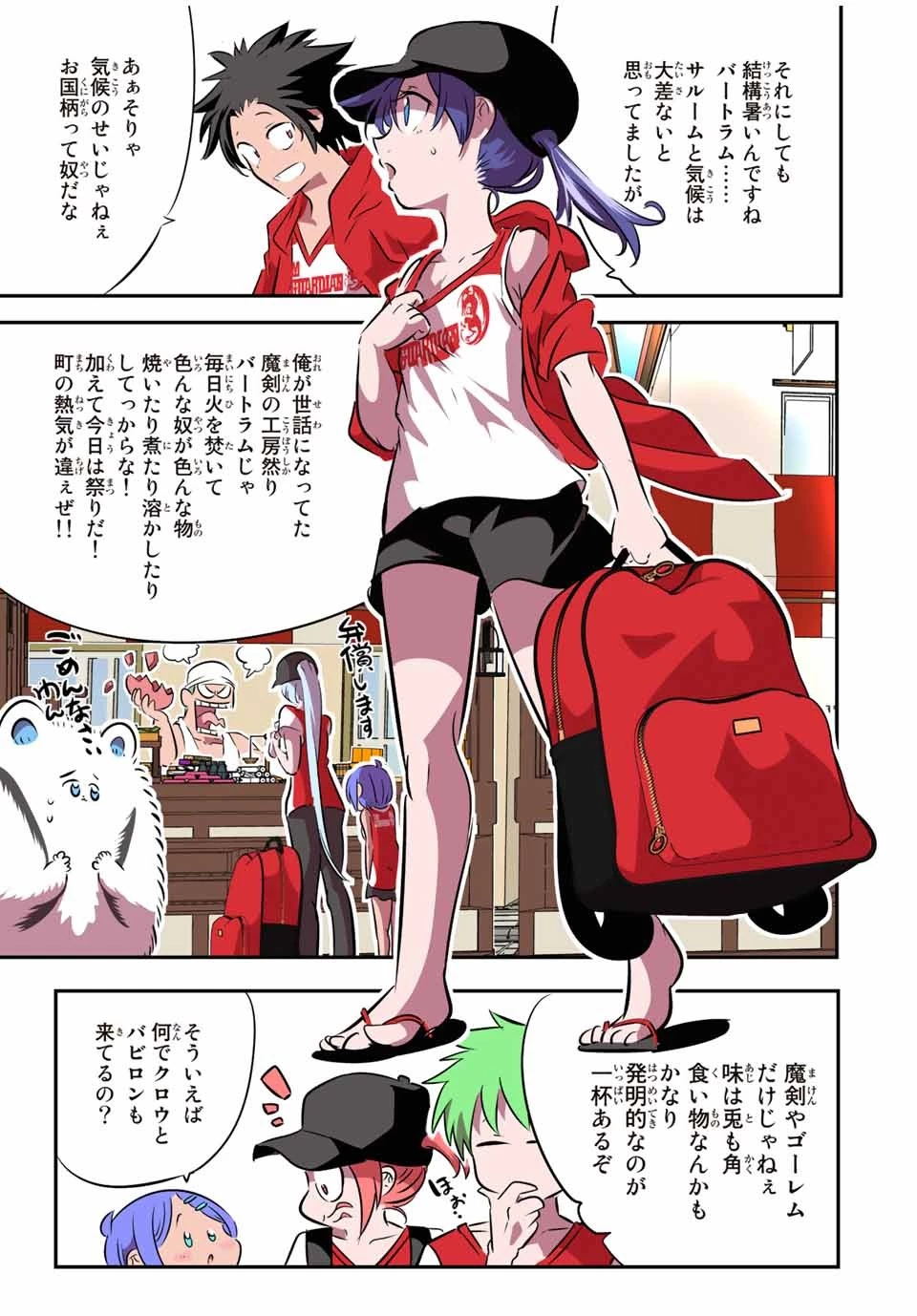 転生したら第七王子だったので、気ままに魔術を極めます 第105話 - 5