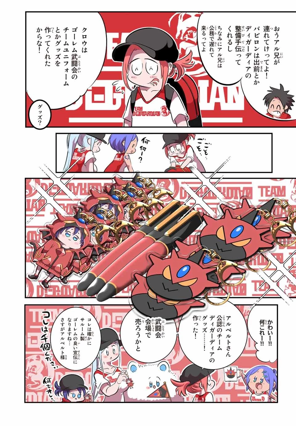 転生したら第七王子だったので、気ままに魔術を極めます 第105話 - 6