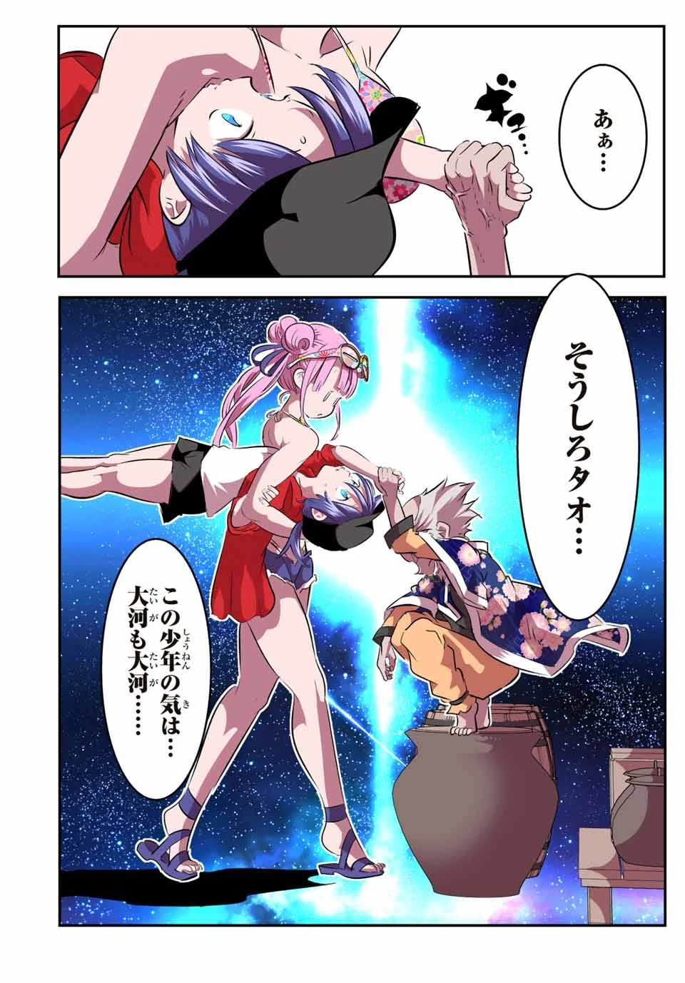 転生したら第七王子だったので、気ままに魔術を極めます 第105話 - 14