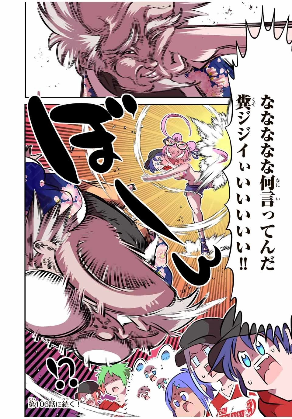 転生したら第七王子だったので、気ままに魔術を極めます 第105話 - 16